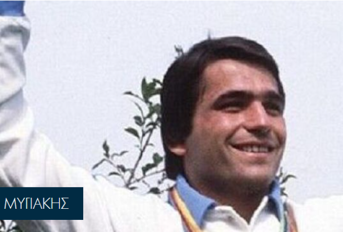 O Στέλιος Μυγιάκης, έμεινε στην ιστορία για το χρυσό μετάλλιο στους Ολυμπιακούς Αγώνες της Μόσχας.